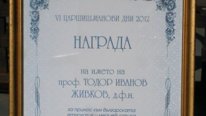 Етнологът Десислава Тихолова удостоена с награда