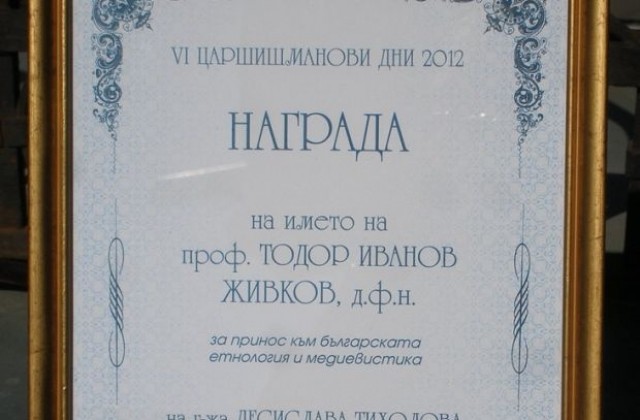 Етнологът Десислава Тихолова удостоена с награда