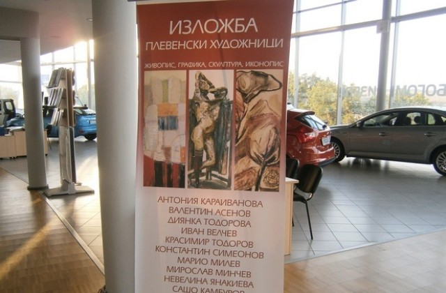 Плевенски художници направиха изложба в авто-шоурум в Плевен