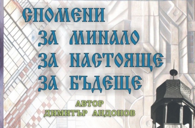 Разходка в стара Горна Оряховица показва фотоизложба