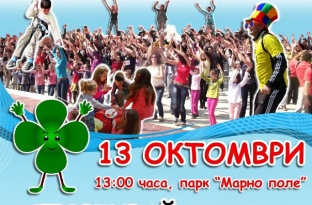 Спортувай в парка с много забавления и спортни атракции