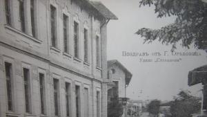 Показаха в снимки градското развитие на Горна Оряховица