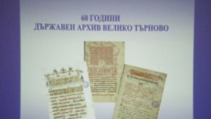 Държавният архив във В Търново чества 60 години отличиха бивши