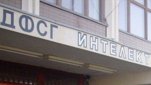 В ДФСГ Интелект представят Електронно митническо обслужване