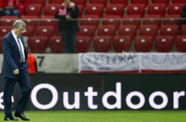 Ходжсън се оправдава с терена в Полша