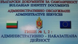 Гишетата в Пето обслужват и Славейков