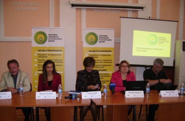 3 информационни дни в Кюстендил по проект Енергийно обновяване на българските домове