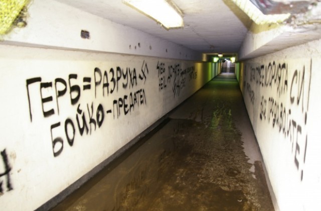 ГЕРБ =Разруха, Бойко- предател, изписаха в пешеходен тунел  в Казанлък