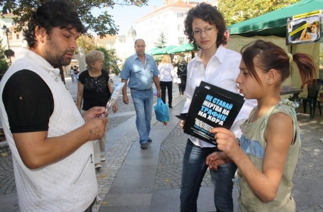 Успешна акция на МГЕРБ в Сливенска област в Деня за борба с трафика на хора