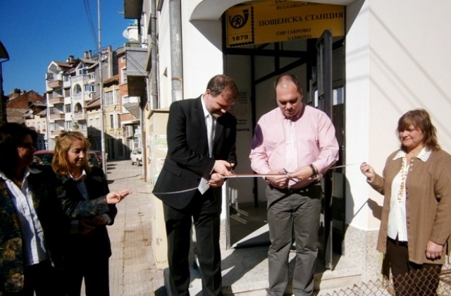 Откриха нов пощенски клон