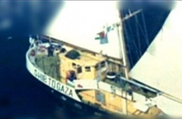 Израелските ВМС спряха кораб с правозащитници, пътуващ към Газа