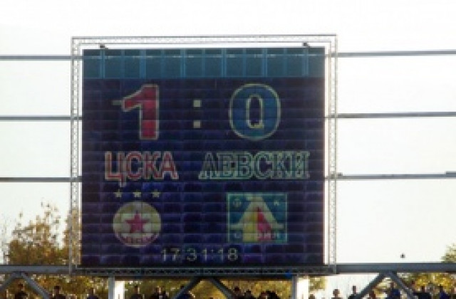 ВИДЕО: ЦСКА удари Левски във вечното дерби и нанесе първа загуба на сините