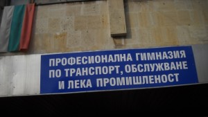 Полицейска охрана в училището на авторите на гаврата във Фейсбук