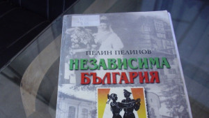 Нещо за четене епизод 19 Пелин Пелинов Независима България