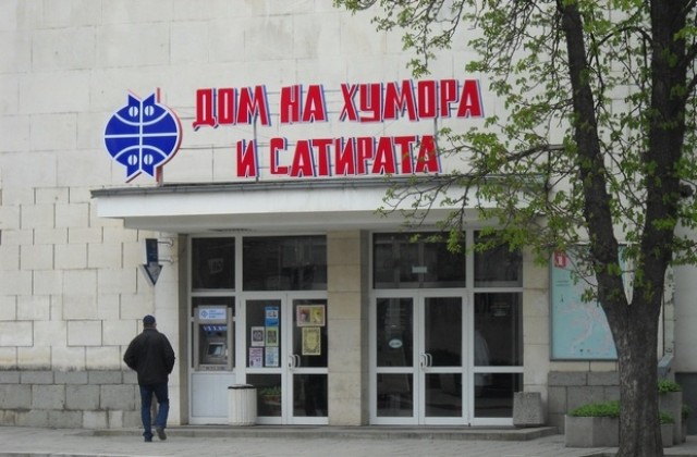 Весел четвъртък с Весел в Дома на хумора и сатирата