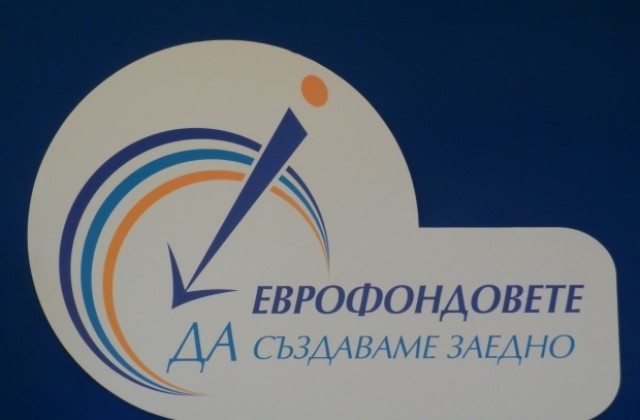 В Кочериново представиха процедури за кандидатстване по оперативните програми