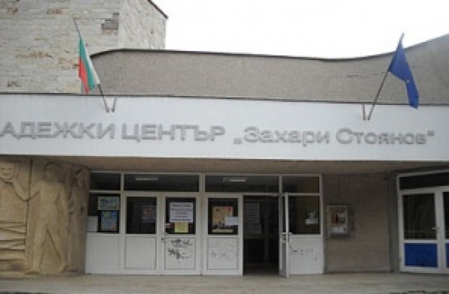 Есенен рок концерт в Младежкия център