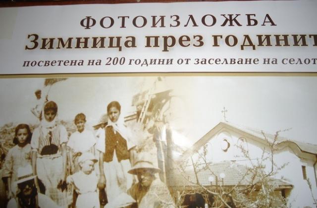 Зимница празнува 200 години  от основаването си