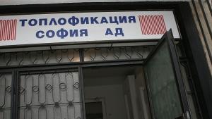 Писмо до Топлофикация