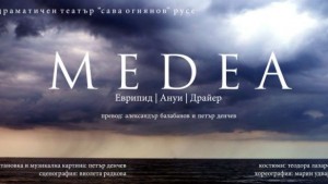 Театърът с поредна премиера Медея