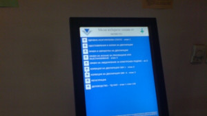 1752 русенци разполагат с ПИК