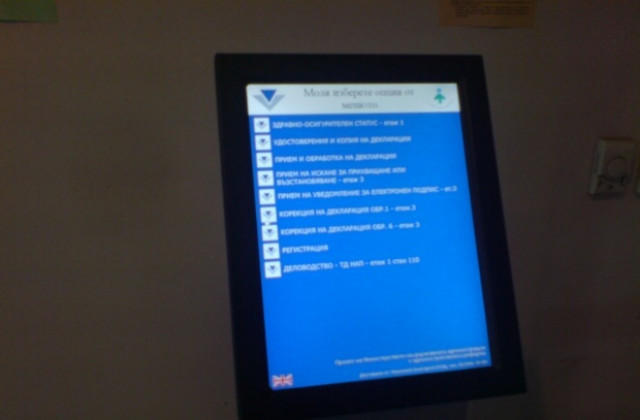 1752 русенци разполагат с ПИК