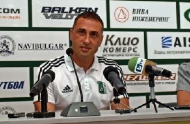 Петев: Не си правя сметки, ЦСКА е корав съперник