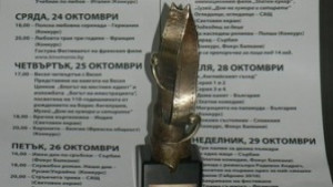 Миграцията на паламуда Найсмешен филм на Габрово