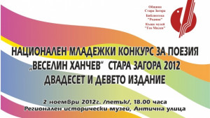 Връчват Златното яйце в петък