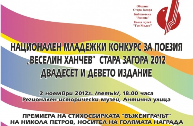Връчват Златното яйце в петък