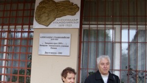 Барелеф на Стамболийски откриха в Гимназията по лозарство и винарство