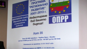 Започна рехабилитацията на ЛОТ35ЛуковитЧервен брягКнежа