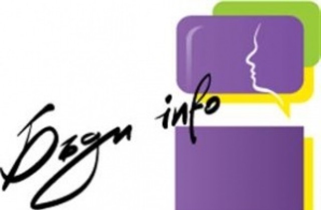 Стартира кампанията на КНСБ Бъди инфо