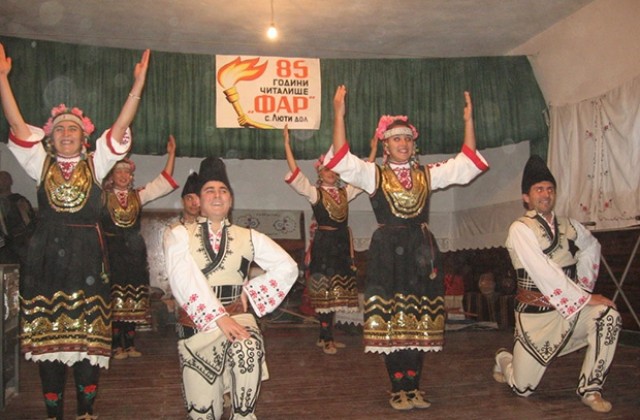 Лютидолското читалище чества своя 85-годишен юбилей