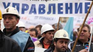 Миньори и металурзи на протест искат стратегия за тежката индустрия