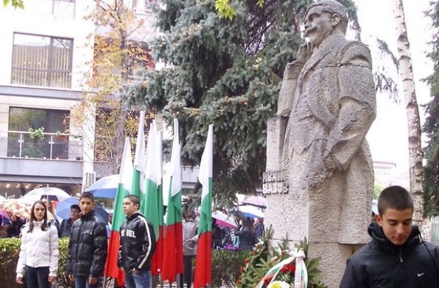 Плевенчани отбелязаха Деня на будителите