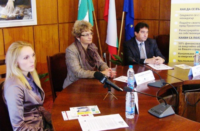 Информационна кампания за енергийното обновяване на домовете