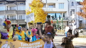 Празниците на тиквата продължават в Севлиево и през април
