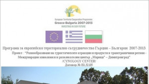 В Димитровград откриват единствения на Балканите Международен киноложки център