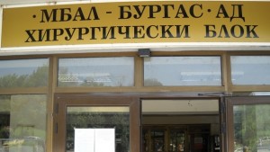 Кражба на кабели остави болницата без ток