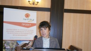 Насоки в разработването на бранд България обсъдиха в Плевен