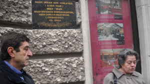 Почетохме Иван Сокачев