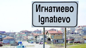 Съдят семейство роми оженили 13годишния си син