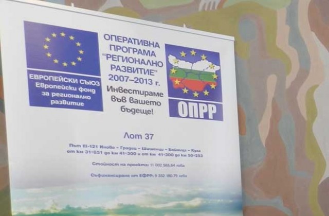 Влагат 11 млн.лева за 19 км път