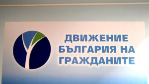 България на гражданитеПлевен е за спиране на избора на гл