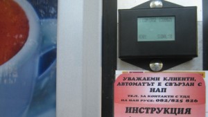 Проверяват вендинг машините в Русе