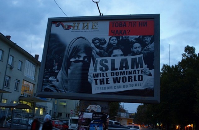 ДПС : Антиислямските билбордове са евтин пиар