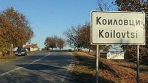 Експрес Шпиони паднали от небето