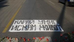 Русенци с автопоход срещу неразумното шофиране