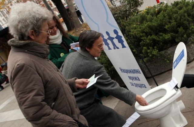България отбелязва за трети път Световния ден на тоалетната
